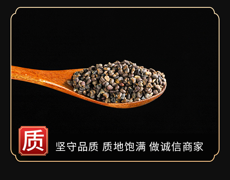 Dong Kui Zi (Malva verticillata) — Dried Chinese Mallow Seeds, Food Herb 500g key features
