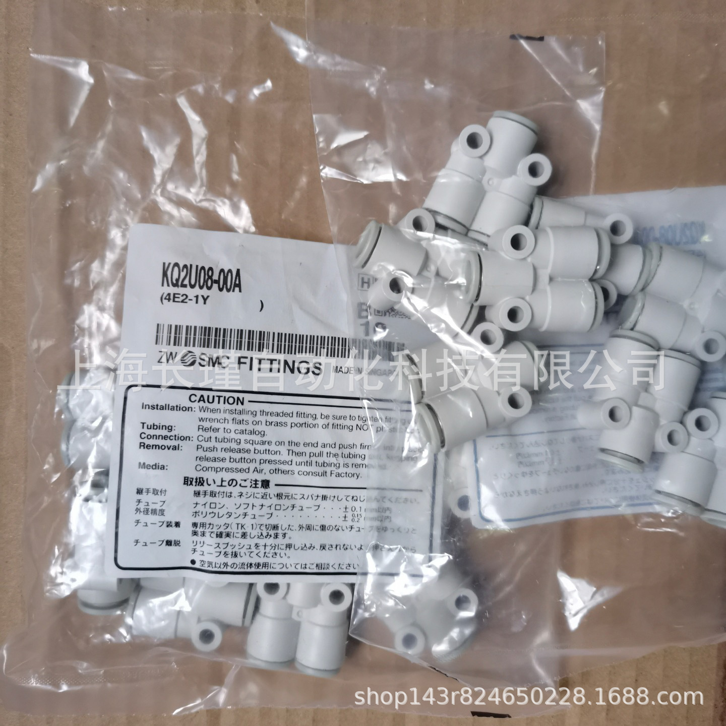 日本SMC快换接头KQ2U08-00A原装正品 实物拍摄 现货