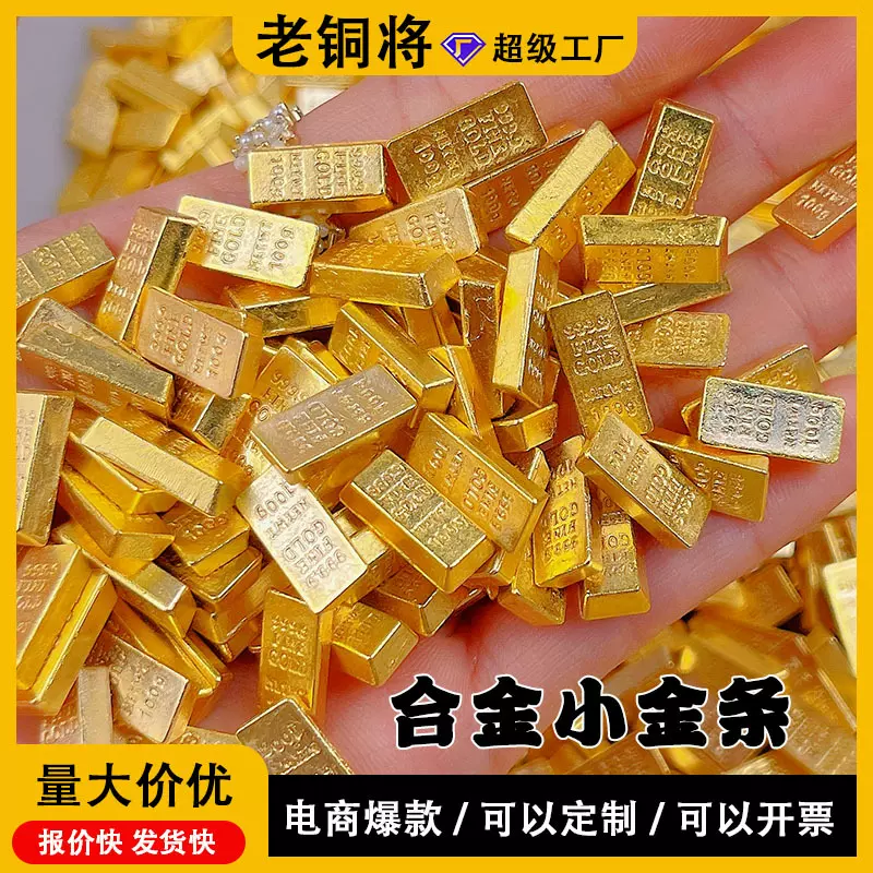 厂家直销仿真沙金金条招财小元宝装饰品招财进宝小摆件