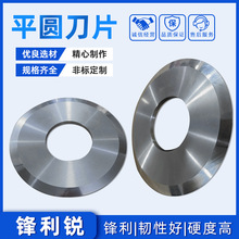 圆刀片 切纸切布分切圆刀片 高速钢刀片钨钢圆刀片食品不锈钢圆刀