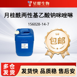�¹������Ի������c������ 56028-14-7 ���|��Ʒ�ɷ��b100��