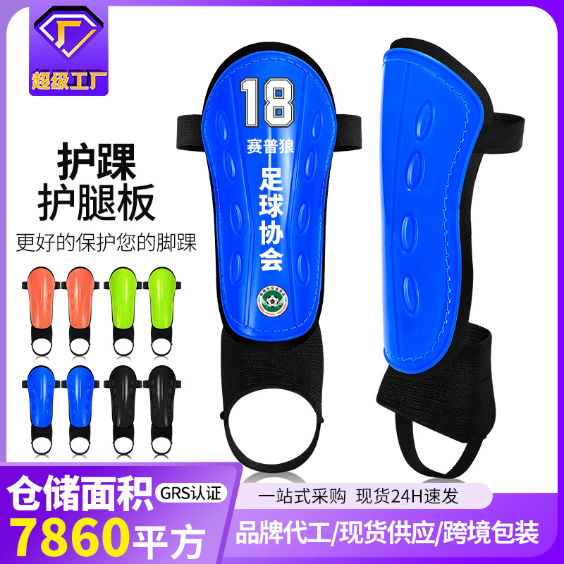 Adult Football Shin Guards, Children's Training Professional Calf Guards, Ankle Guards, Football Game Sports Calf Inserts Wholesale