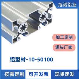 工业铝型材铝合金50100框架支架仓储货架高强度重型阳极氧化