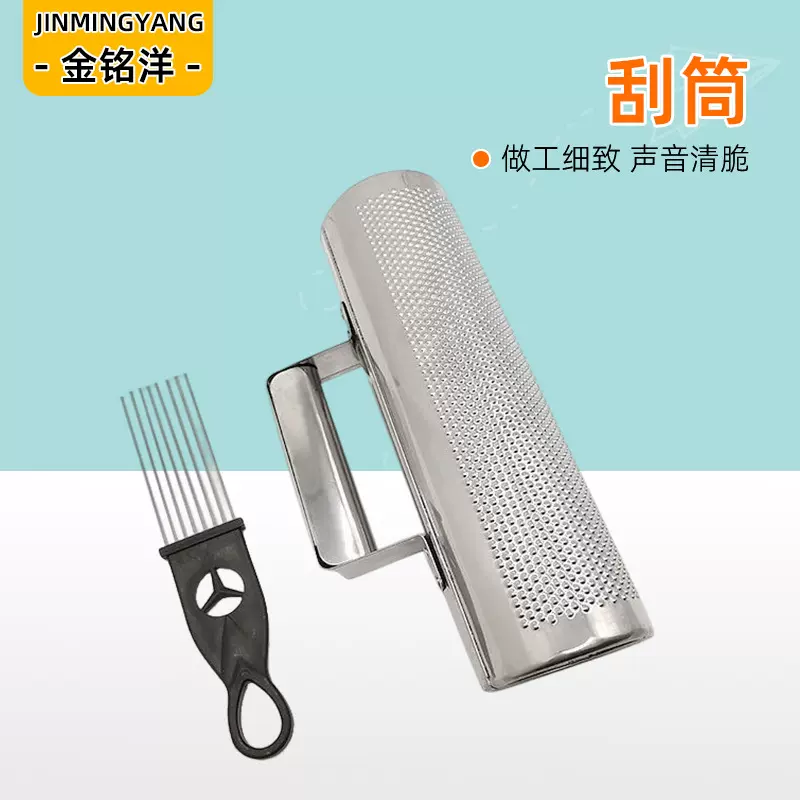 奥尔夫乐器刮桶刮胡刮蛙儿童打击乐器鱼蛙鸣金属响筒铁刮筒