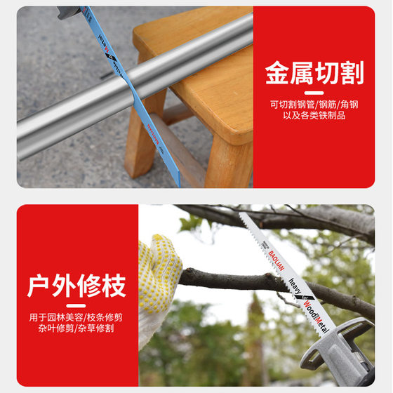 Reciprocating Saw Blade Saber Saw Metal Extension Coarse Tooth Fine Tooth Curve Saw Blade for Woodworking Aluminum Satchel Electric Saw Blade