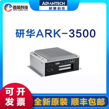 研华ARK-3500 三代Intel 2个扩展槽和宽压输入嵌入式无风扇工控机