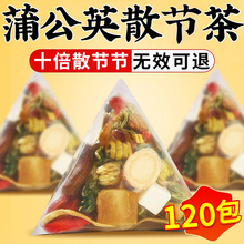 蒲公英散菊花决明子茶肺夏枯草结茶官方正品结节的中药材消除