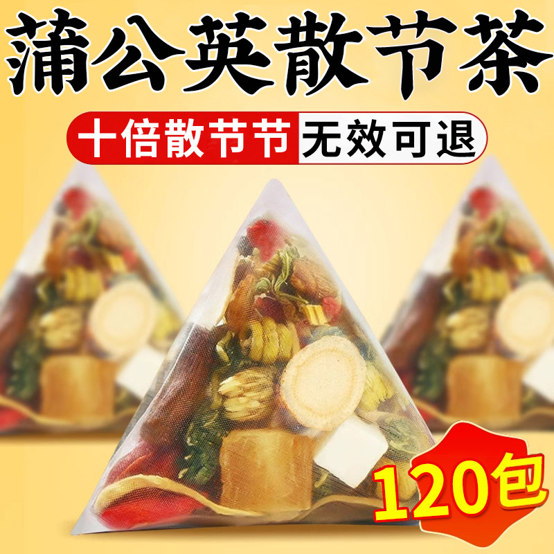蒲公英散菊花决明子茶肺夏枯草结茶官方正品结节的中药材消除