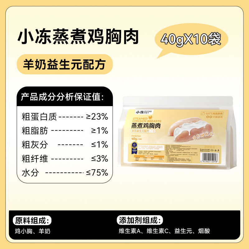 Aperitivos para gatos, leche de cabra, carne fresca, alimentos húmedos, pollo, palomas, gatitos, alimentos básicos para mascotas