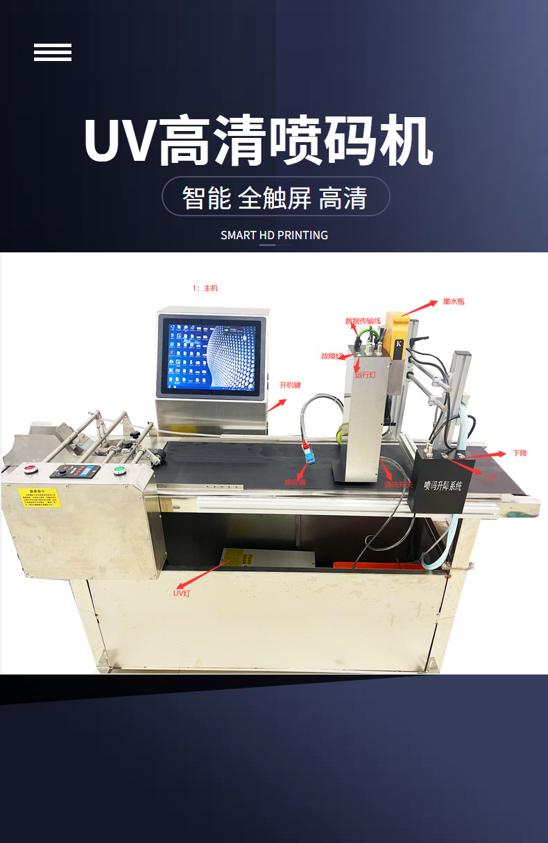 UV喷码机厂家纸箱打码公司提供各种喷码解决方案智能自动速度