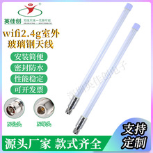 2.4gwifi������쾀ȫ������ˮ���W�K��AP�W��6dbi�o��������