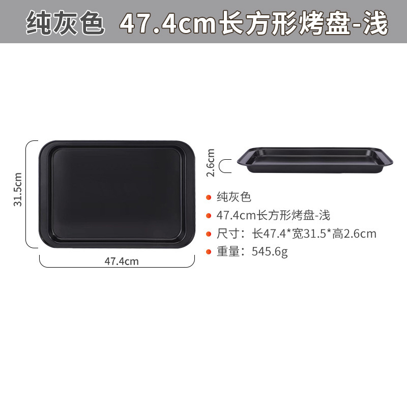 47cm rectangular para hornear pan-Luz