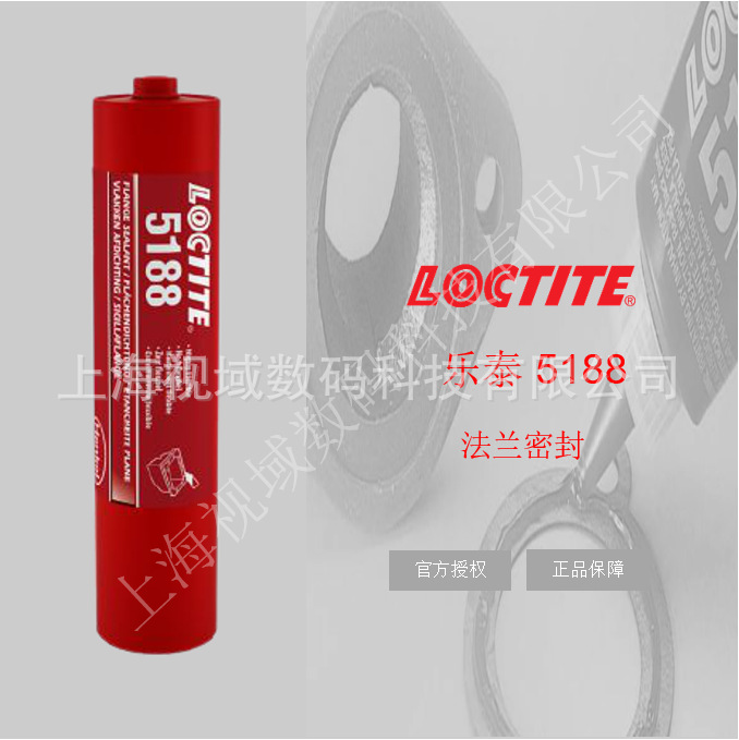 乐泰loctite 5188 密封强力胶 耐油性和耐化学品性高柔性厌氧胶