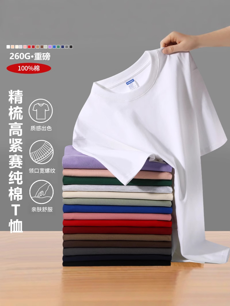 Camiseta de algodón pesado 260g, ropa de trabajo personalizada, logotipo de manga corta, cuello redondo, camisa cultural, ropa de clase de gran tamaño