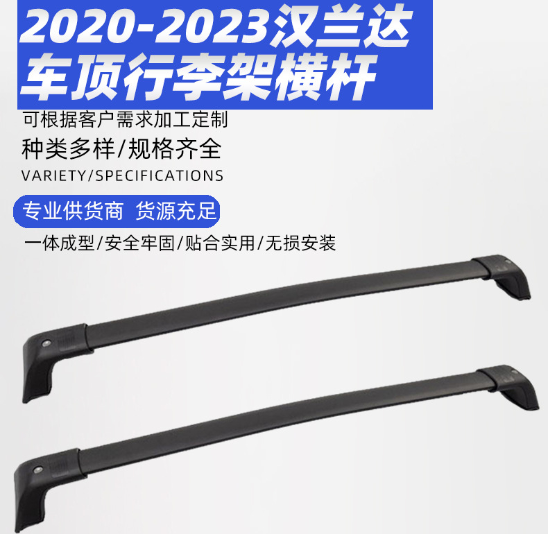 for 20-23 Toyota Highlander luggage rack cross bar with lock cross bars for Highlander