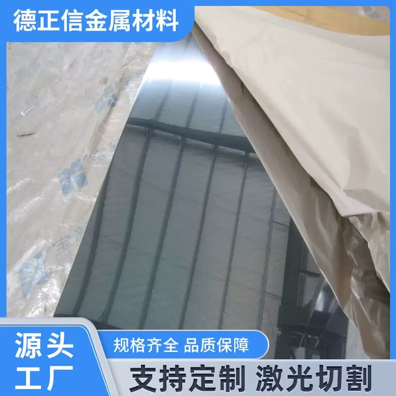 批发 不锈钢板 304不锈钢镜面板 不锈钢油磨拉丝板 可定尺切割