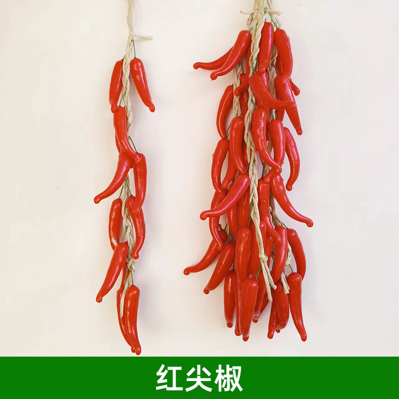 擬似野菜果物掛串偽トウモロコシ唐辛子ニンニク農家楽ホテル装飾品農作物模型掛串|undefined