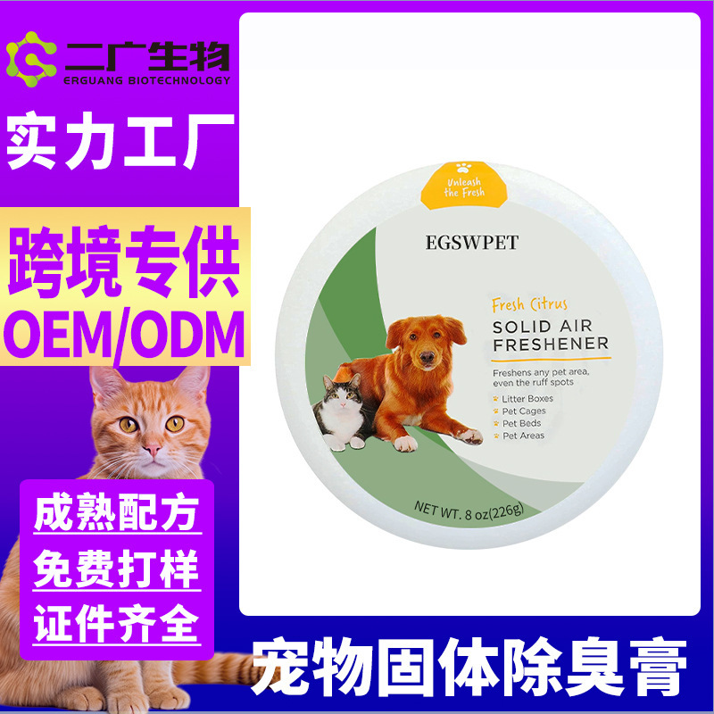 Pet Solid Gel Deodorant Export Oem Customized Cat Litter Urine Deodorant Paste Cat and Dog Air Cleaner Pet Solid Gel Deodorant Export Oem Customized Cat Litter Urine Deodorant Paste Cat and Dog Air Cleaner