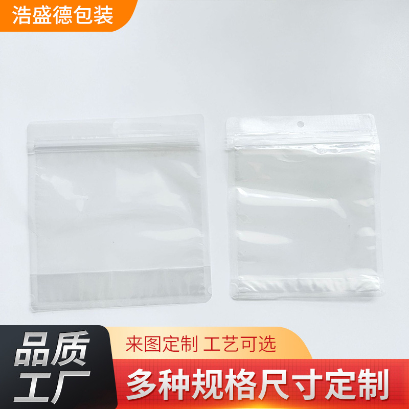 OPP自粘袋PP薄膜衣服服装包装袋塑料自黏口透明自封PE袋批发