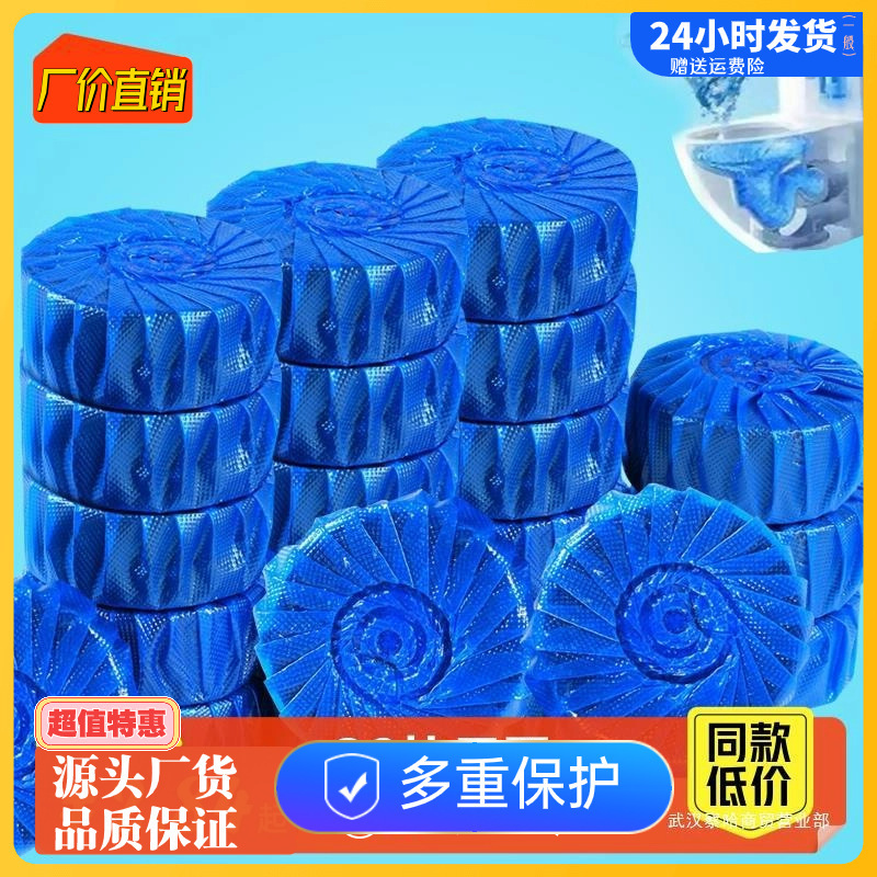 Toilet Cleaning Sapphire Blue Bubble Household Toilet Cleaning Spirit Toilet Deodorizing Handy Gadget Toilet Cleaner Fragrance Type Deodorizing Balls