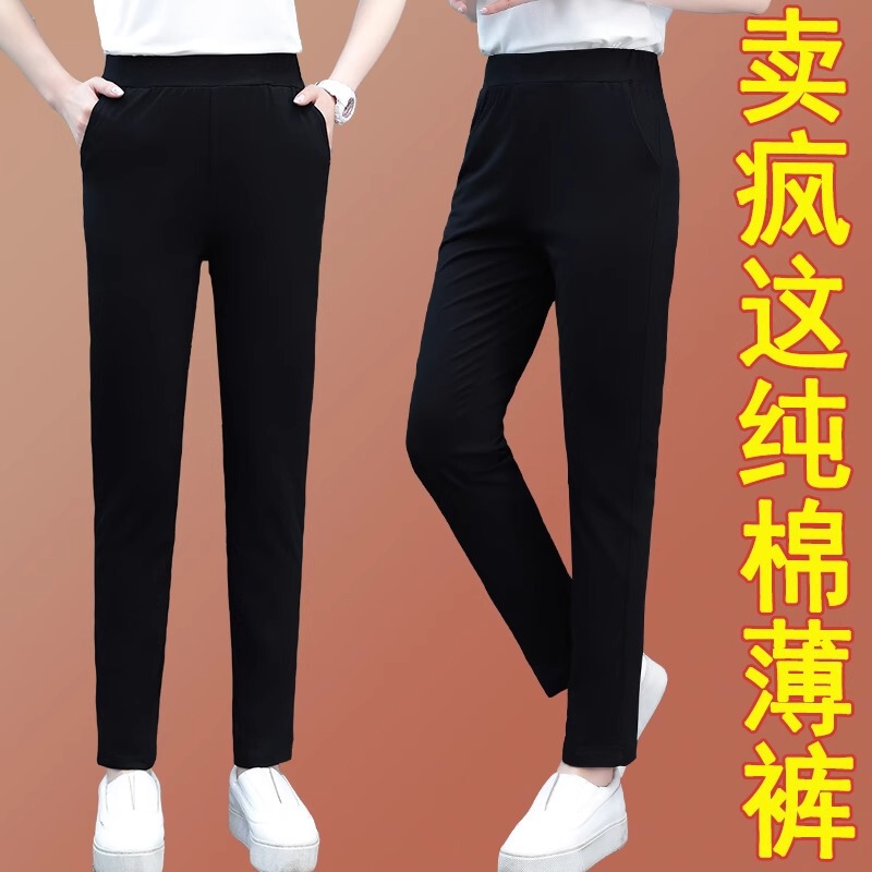 Pure Cotton Women's Pants Summer Thin Style 2026 New Summer Model Middle-Aged Women's Casual Long Pants Mom's Sports Pants