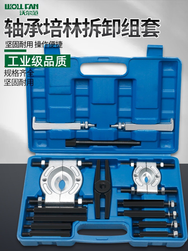 双盘拉马变速箱拉马轴承拆卸工具拉拔器卡盘蝶式培令拆双盘分离器