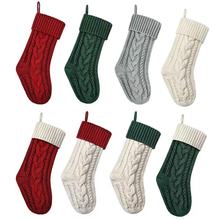 圣诞48CM收纳摆件针织毛线家居壁饰糖果袋袜套菱形礼品袋包包挂饰