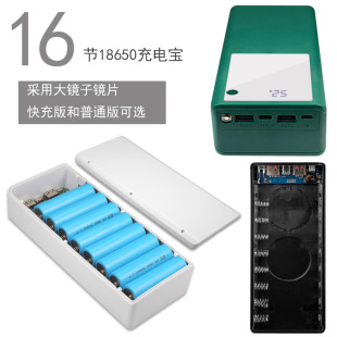 Welding-free 16-section 18650 battery box removable charging treasure shell wireless charging fast charging mobile power nesting