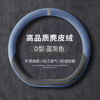 car handle cover, Steering wheel cover - deep-blue-sl03-d-type-blue-gray-deep-blue-sl03-d-type-blue-gray