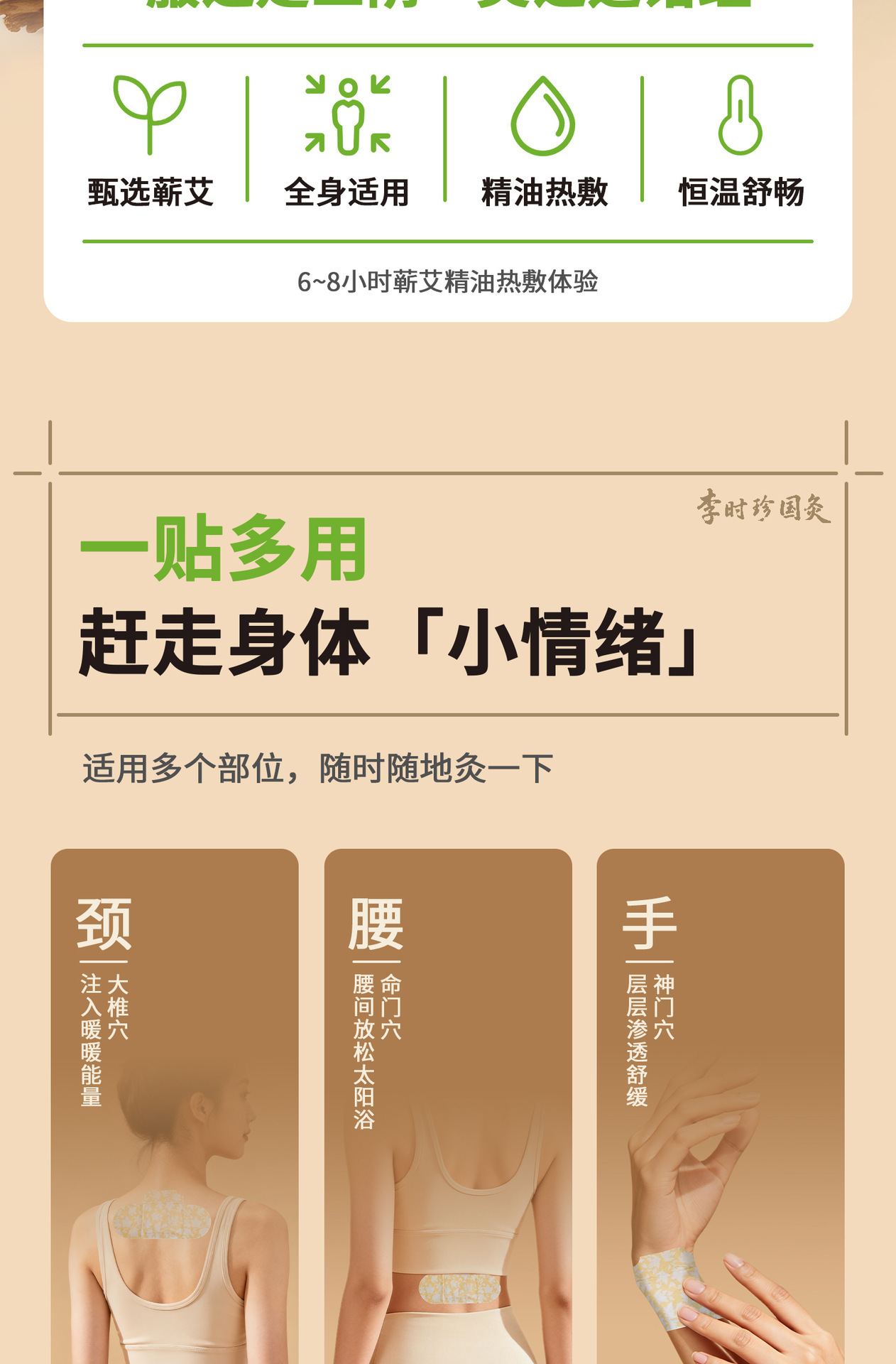 Moxa Essential Oil Warming Patch Ai Ai Jiu Moxibustion Sticker Self Heating Abdominal Body Care quality and texture