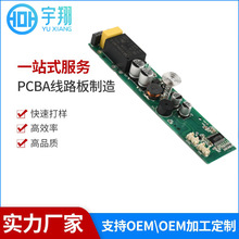 东莞常平SMT贴片加工PCBA方案定制高频雾化美容仪方案开发