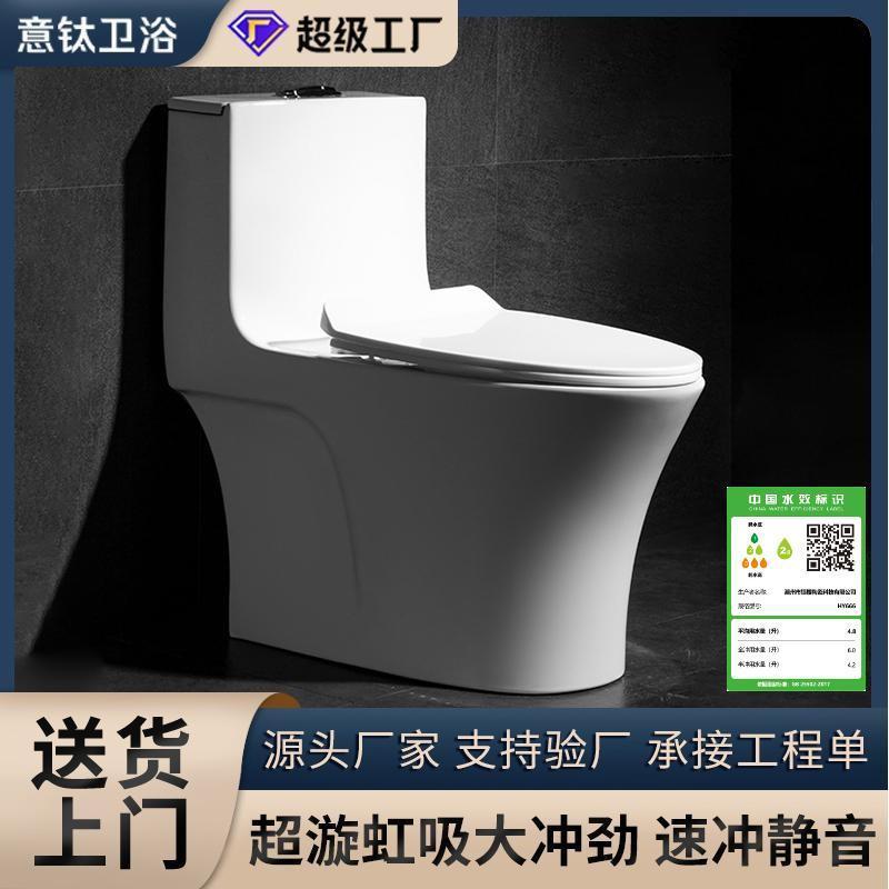 陶瓷普通马桶虹吸式大冲劲坐便马桶静音速冲马桶家用承接工程单|undefined
