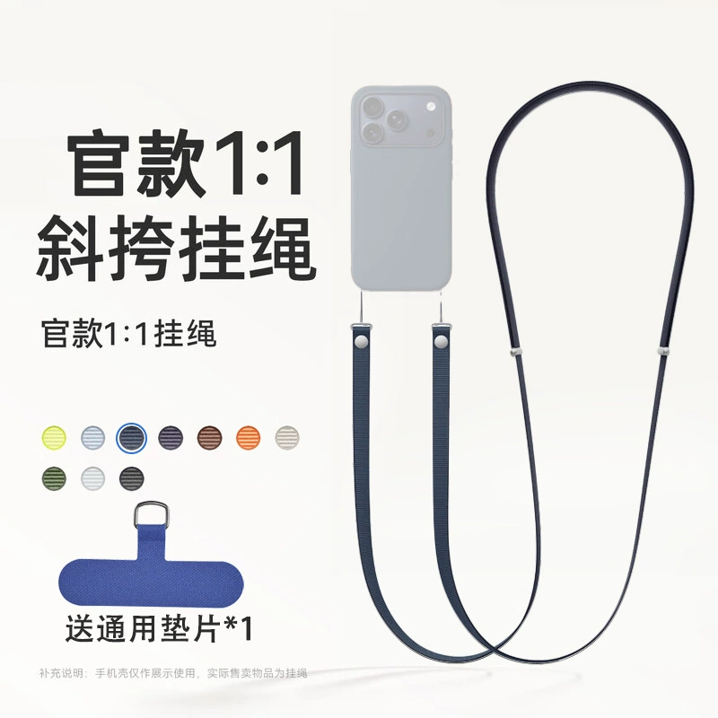 Apple, compatible adjustable mobile phone, shoulder bag, strap, 17 series