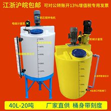 加厚pe加药桶塑料搅拌桶带电机水处理锥形桶耐酸碱带刻度锥底水箱