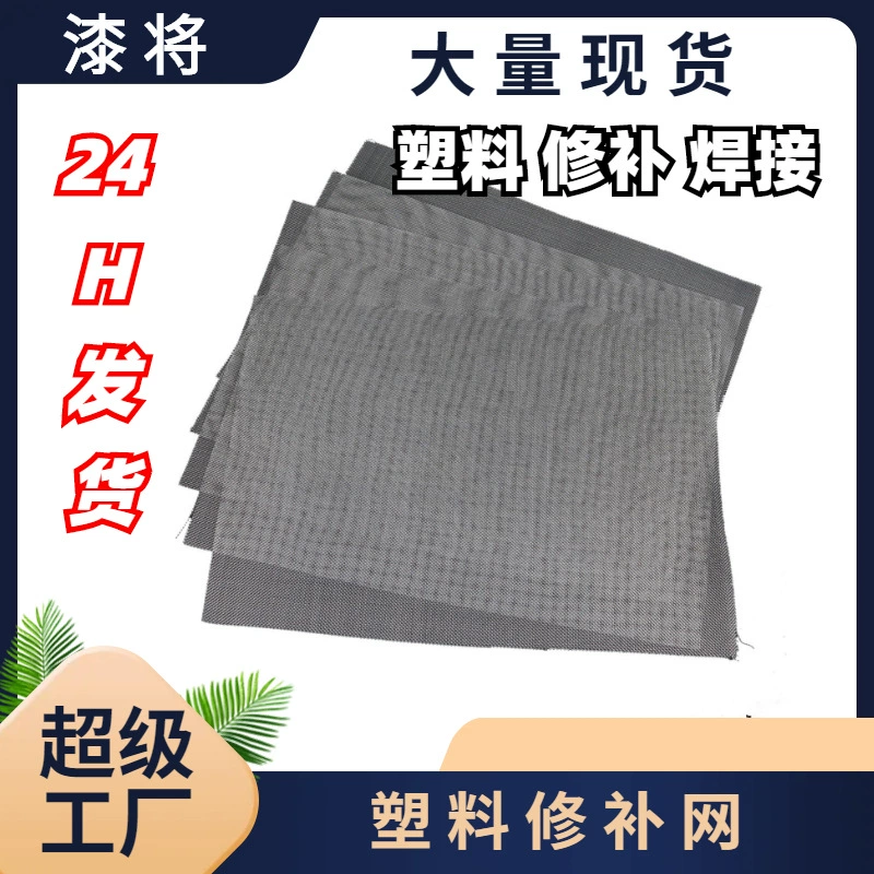 Лидер продаж, автомобильная ремонтная сетка для пластика, сварочная сетка для ремонта трещин с отверстием для бампера, сетка для ремонта материалов из нержавеющей стали, сетка для ремонта