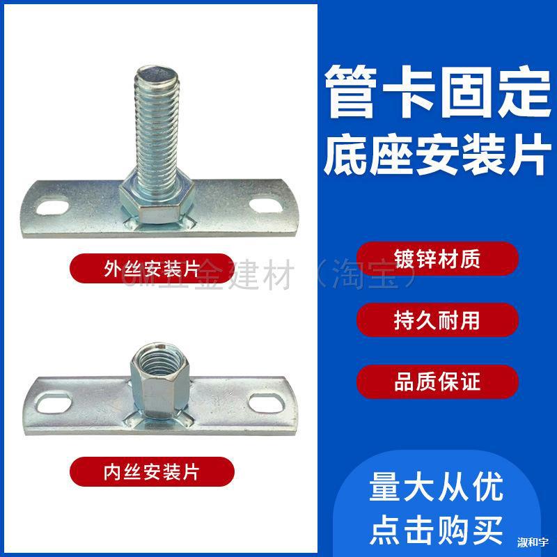 管卡安装片 排水管固定件 角钢 角码 连接片 方钢卡 立卡底座