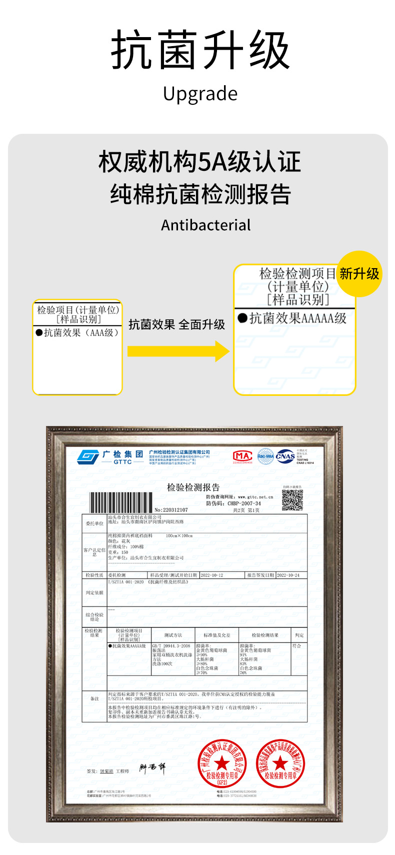 检测升级2 副本