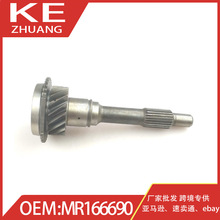 ������������������ϵͳ��������MR166690 MD700013 ME636004