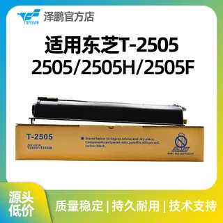 泽鹏适用东芝T-2505 黑色粉盒适用E-STUDIO 2505 2505H 2505F
