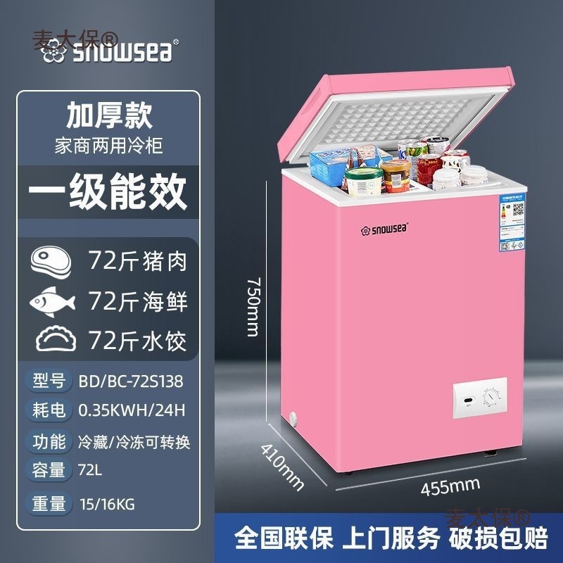 Snowsea Small Freezer Household Fully Frozen Small Freezer Fresh-Keeping Box Dual-Purpose Refrigerated Freezer Horizontal Wheat Taibo