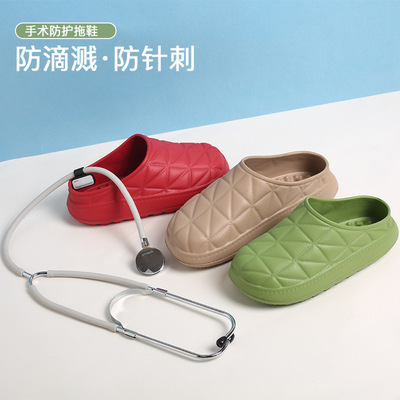 手术室防护拖鞋高跟包跟icu护士eva防水包头男女士防滑室内软底