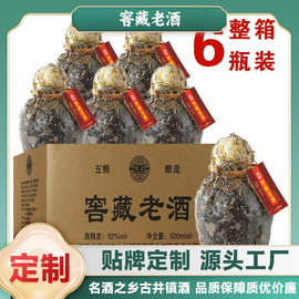 闯王酒业窖藏老酒纯粮酿造52度浓香型白酒整箱六瓶厂家直销可代发