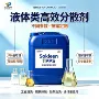 除油除灰高效除锈分散剂