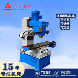 厂家供应多功能钻铣床ZX50C 小型台式小铣床 钻铣一体机