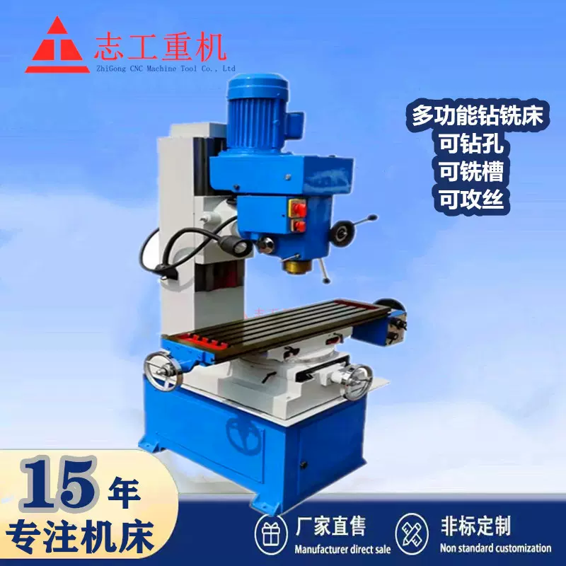 山东滕州机床厂家直销小型钻铣床zx50c钻铣床主轴齿轮传动