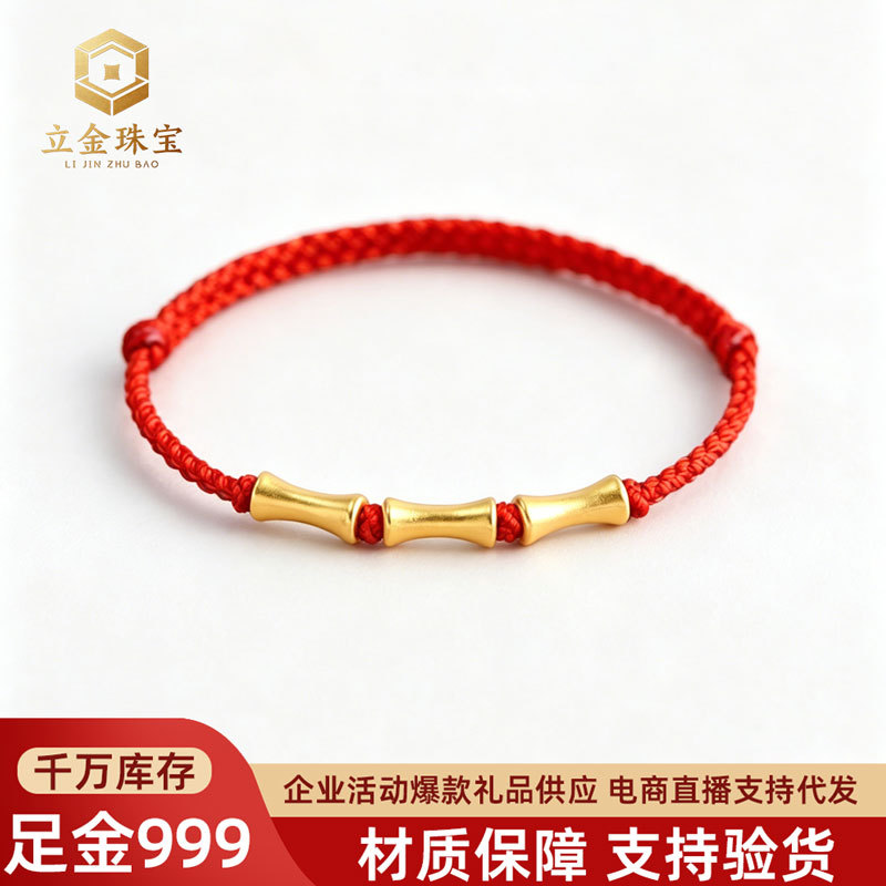 Pure Gold 999 Bamboo Bead Bracelet Woven Gold Bead Bracelet DIY Women's Red String Woven Bracelet for the Year of Birth