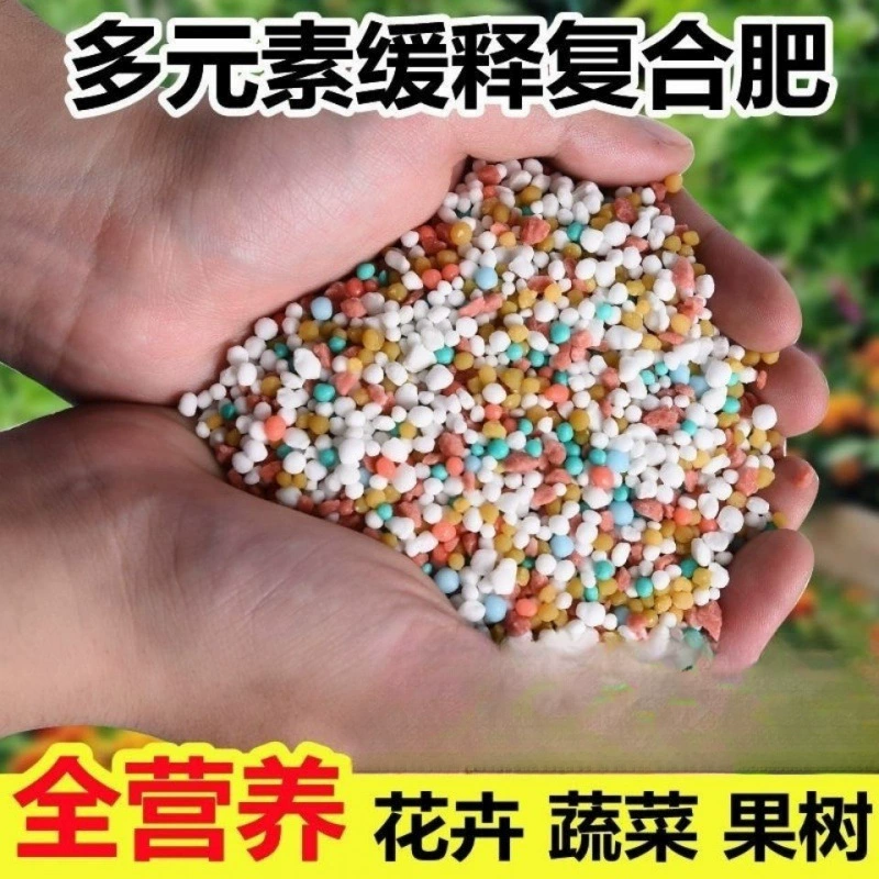 Бытовые комплексные удобрения с азотом, фосфором и калием для зеленых растений, цветов и суккулентов, гранулы медленнорастворимых удобрений, специальные цветочные удобрения с контролируемым высвобождением для горшечных растений оптом.