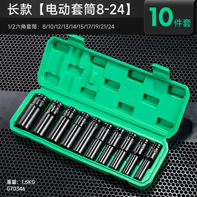 Tool Box, Repair kit - no-specifications-extended-and-thickened-electric-sleeve-8-24-10-piece-set