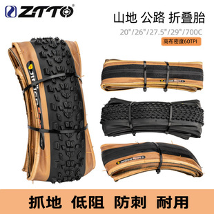 ɽ�ع�·����܇�ۯB��̥20����26��27.5����29݆̥700c���p�S߅̥