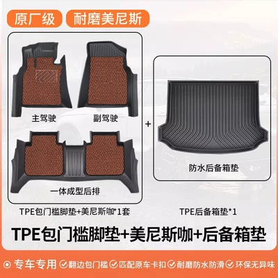 for both new and old – Universal Foot Pad - double-layer-package-coffee-color-menis-tpe-door-threshold-mats-trunk-mat